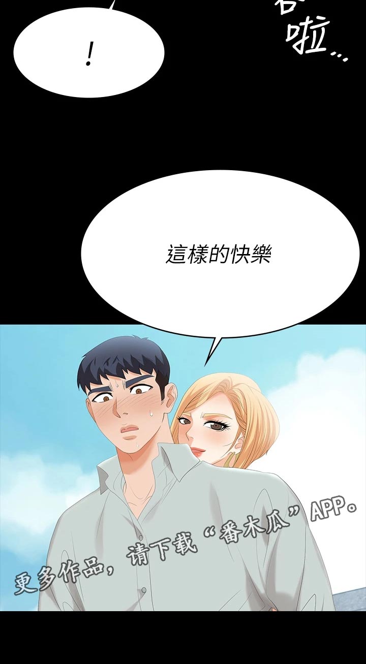 易手游账号交易平台漫画,第135章：住手5图