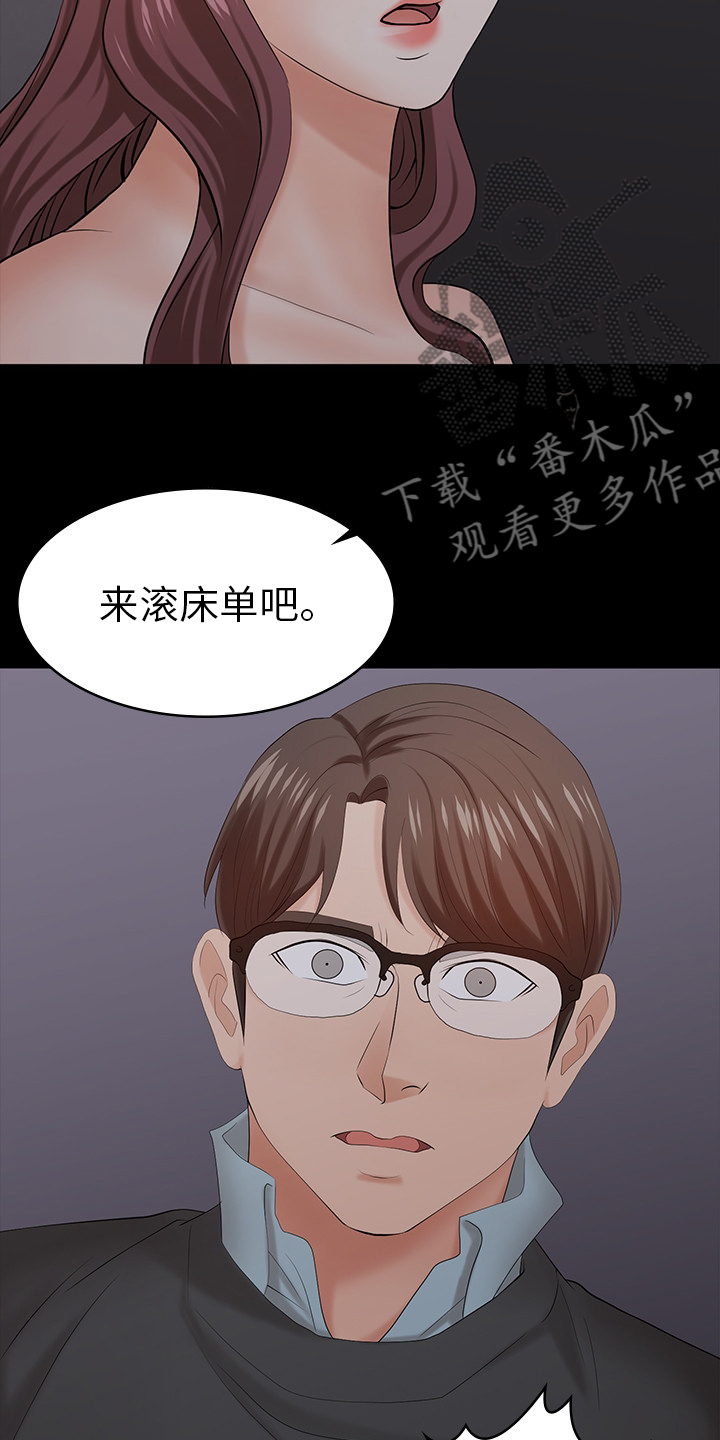 易手游游戏账号漫画,第35章：一句话2图