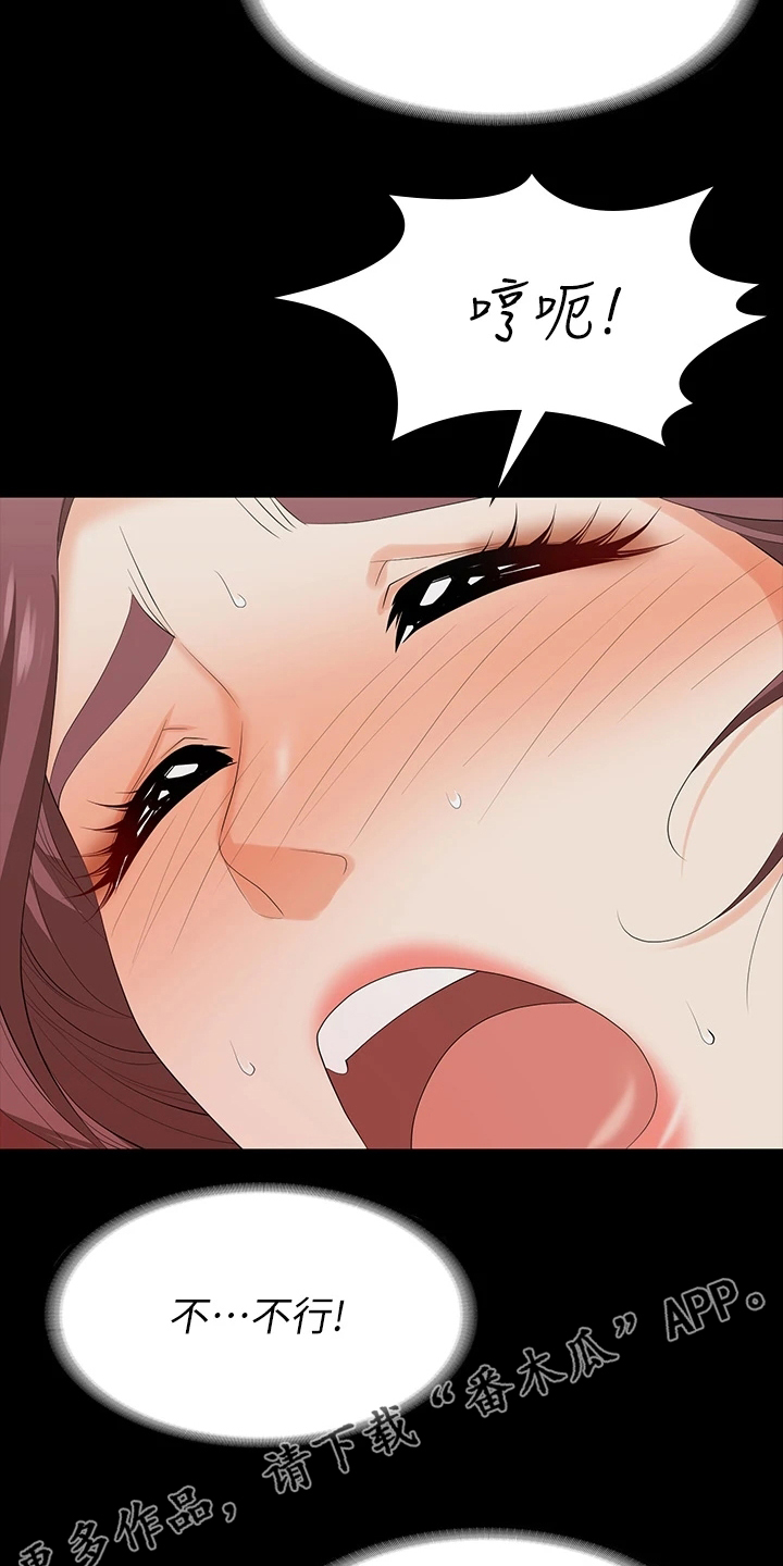 易手游平台官网漫画,第124章：证明4图