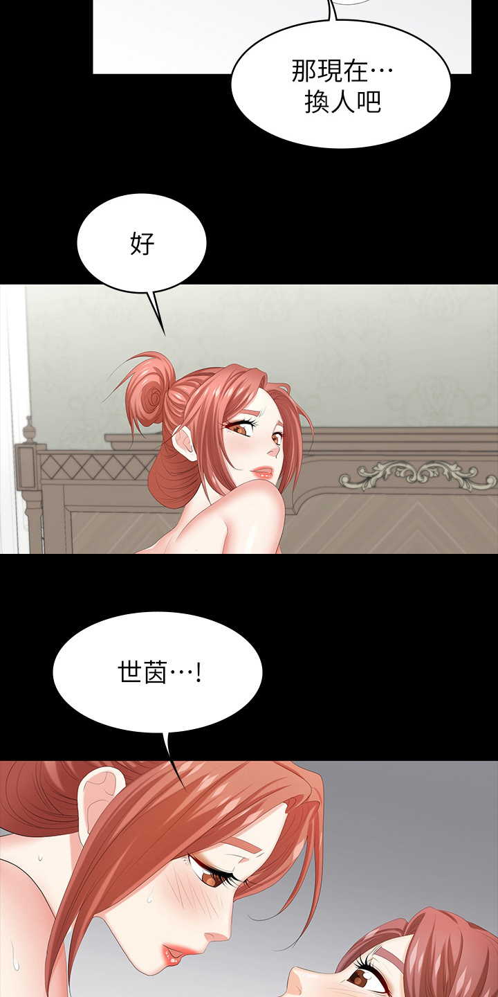易手游有什么游戏漫画,第65章：你们在做什么4图