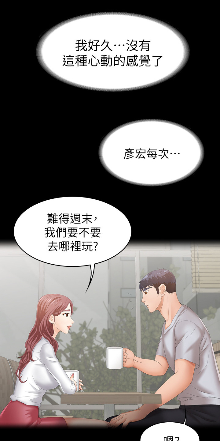 易手游免费估号方法详解漫画,第42章：满足1图