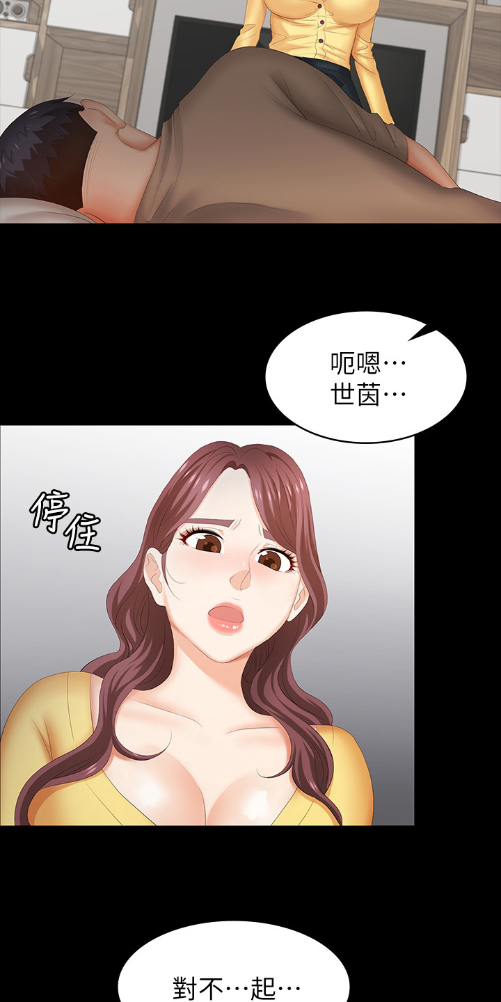易手游游戏漫画,第58章：等着瞧1图