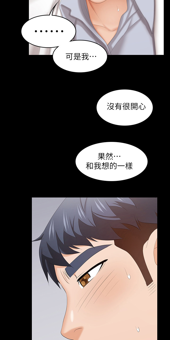 易手游平台官网漫画,第77章：快疯了5图