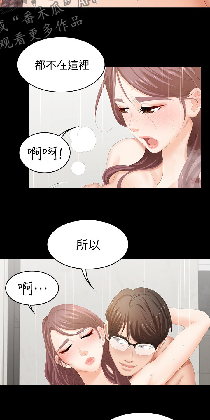 易手漫画,第54章：自作自受2图