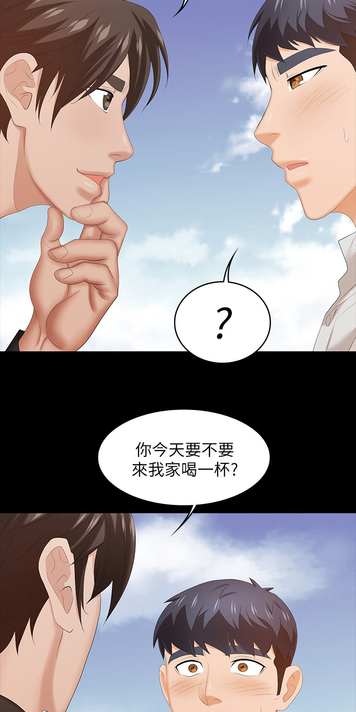 易手游有什么游戏漫画,第67章：再喝一杯2图
