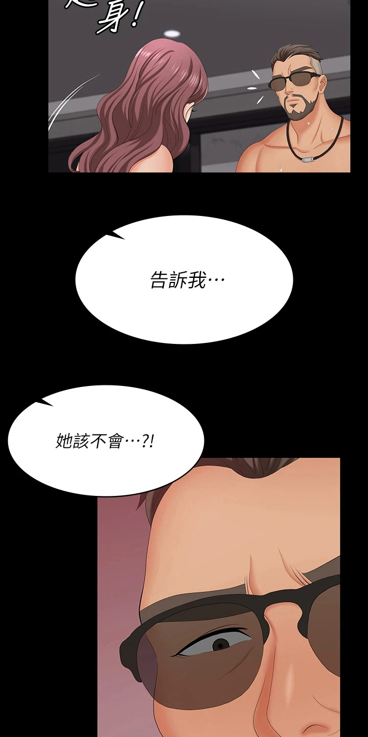 易手游游戏漫画,第125章：资格1图