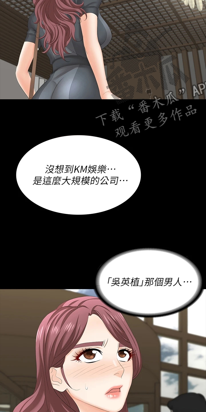 易手漫画,第117章：难以置信4图