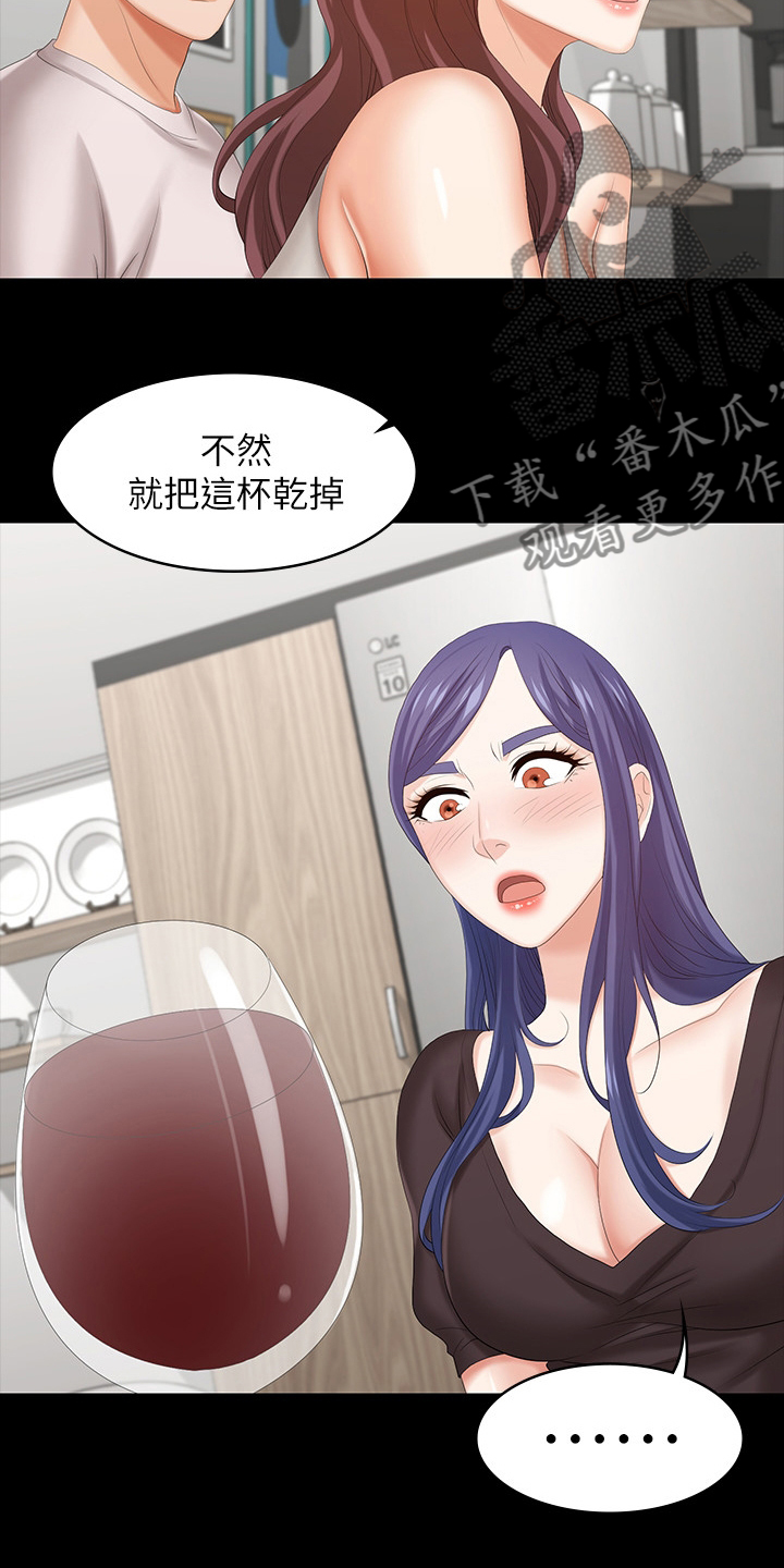 易手游游戏漫画,第71章：什么情况2图