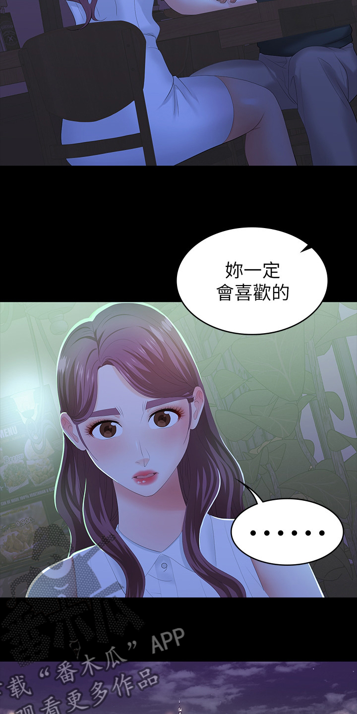 易手游平台官网漫画,第44章：驯服1图