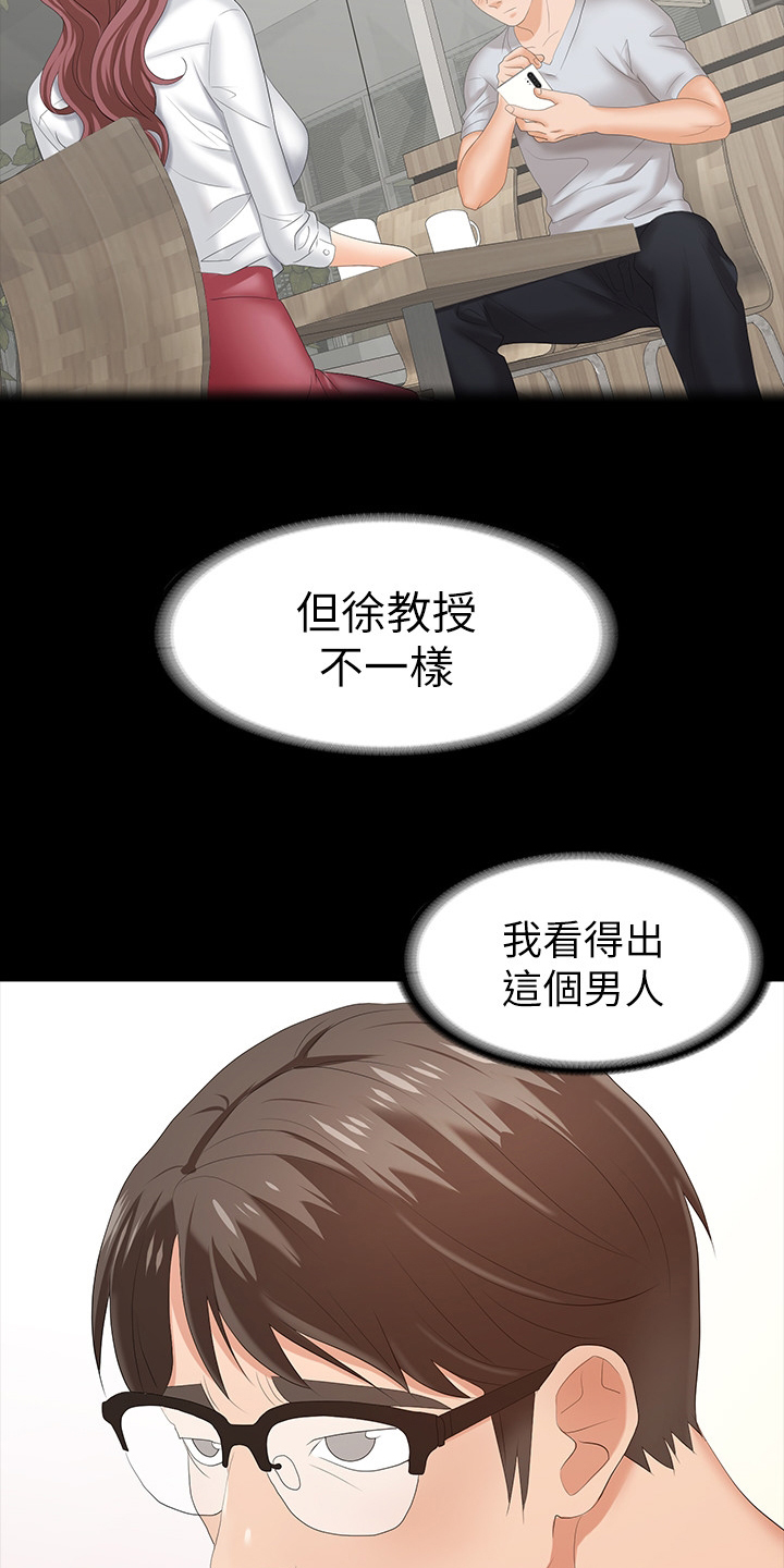 易手游免费估号方法详解漫画,第42章：满足4图