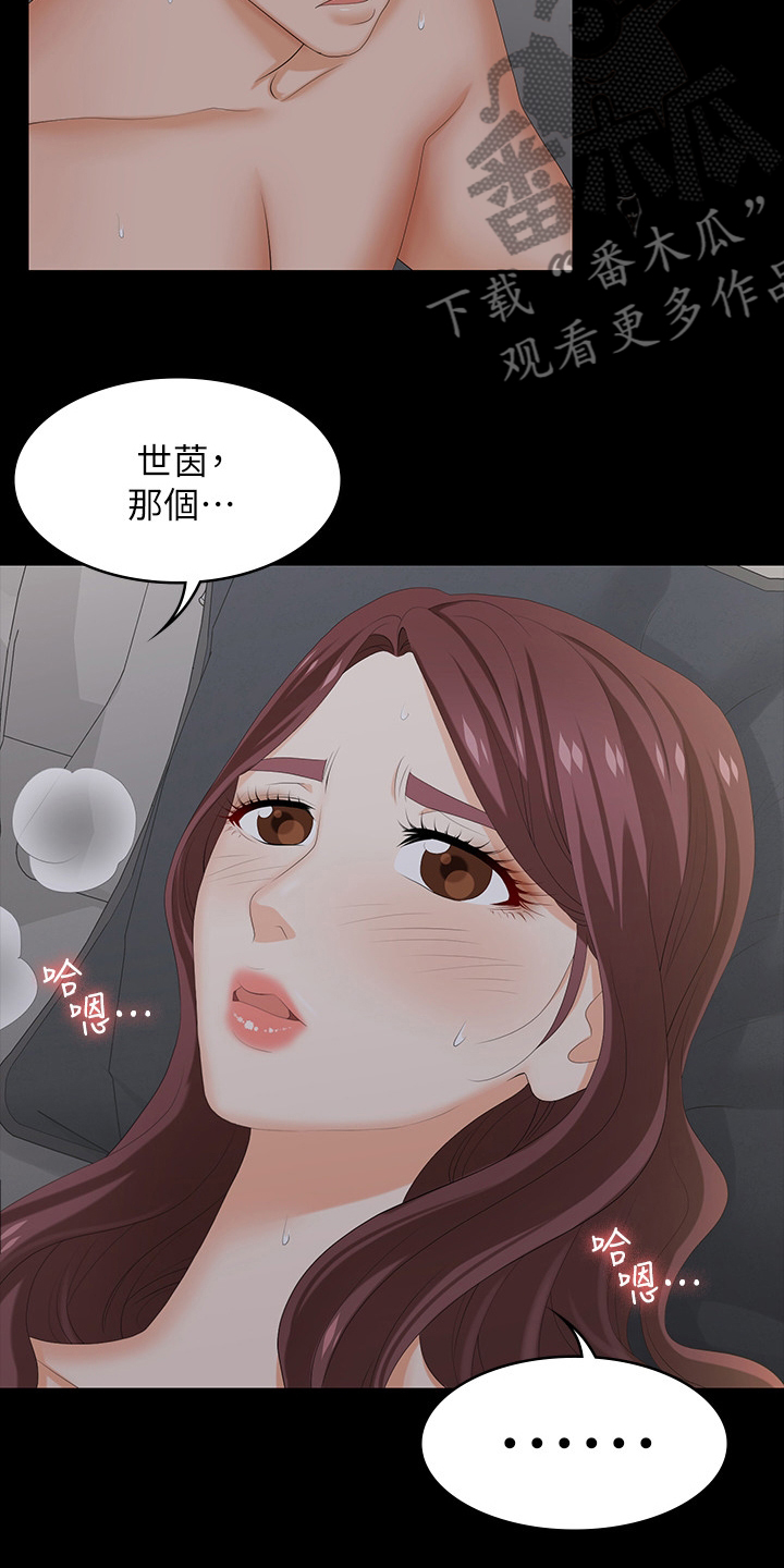 易手游卖号漫画,第66章：说定了5图
