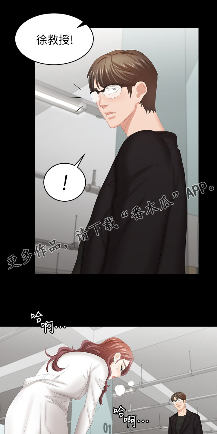 易手语app下载漫画,第50章：散步1图