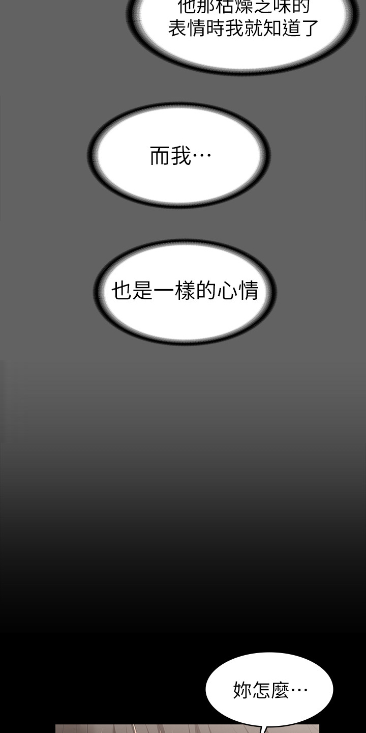 易手游平台官网漫画,第55章：疯了吗3图