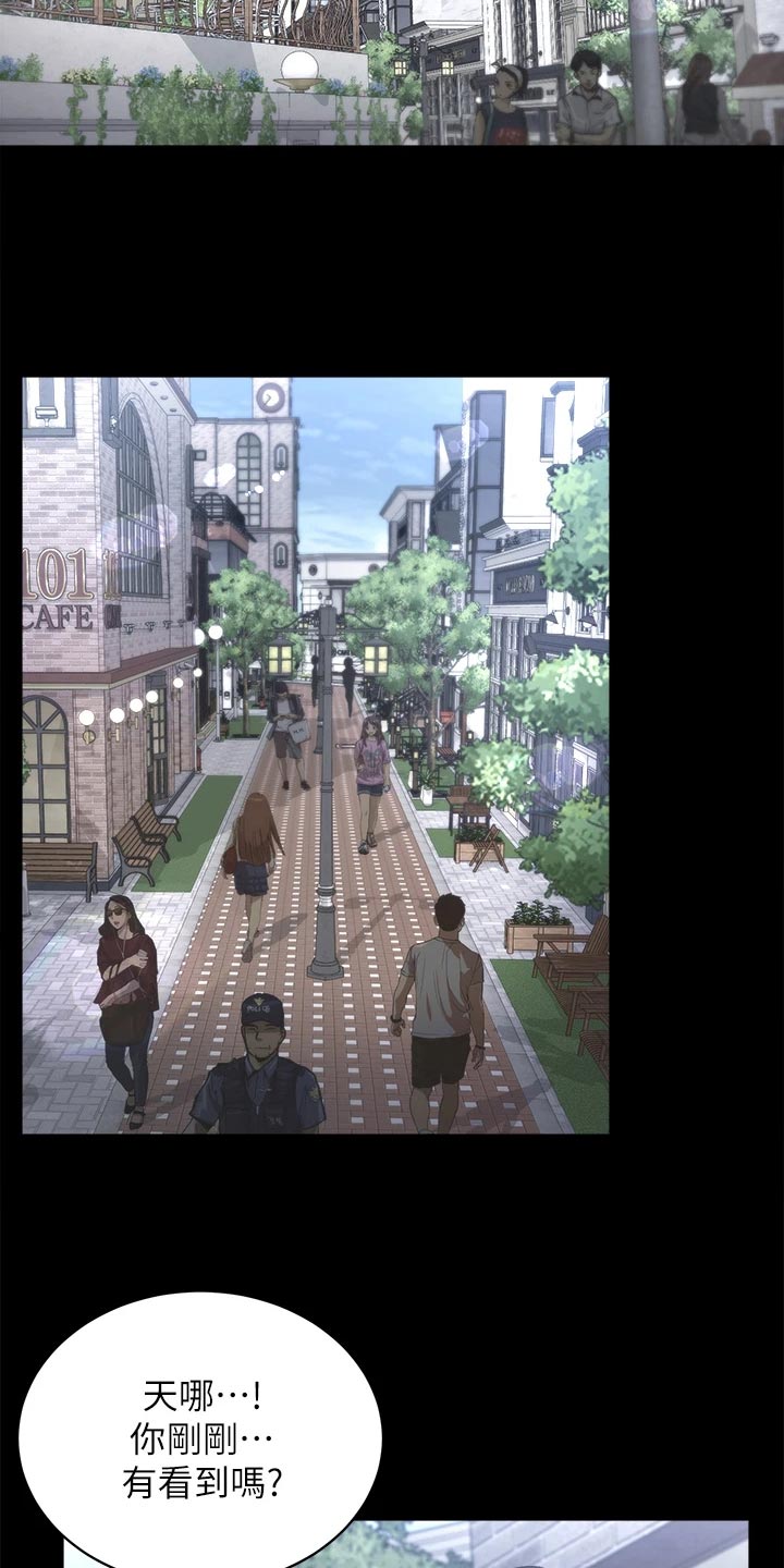 易手游游戏漫画,第146章：约会2图