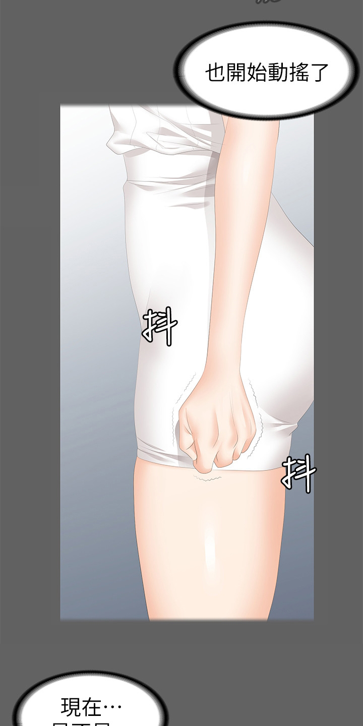 易手游游戏漫画,第55章：疯了吗4图