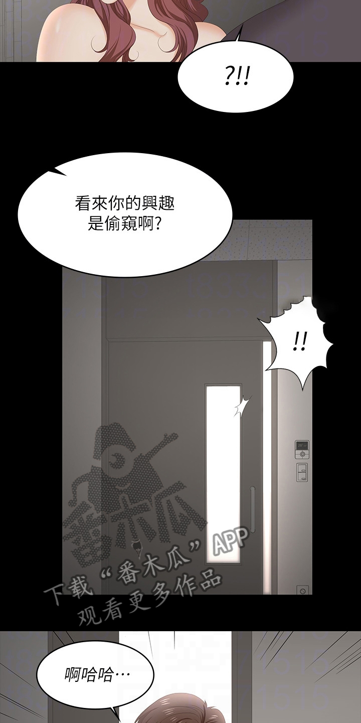 易手漫画,第99章：你高兴就好4图