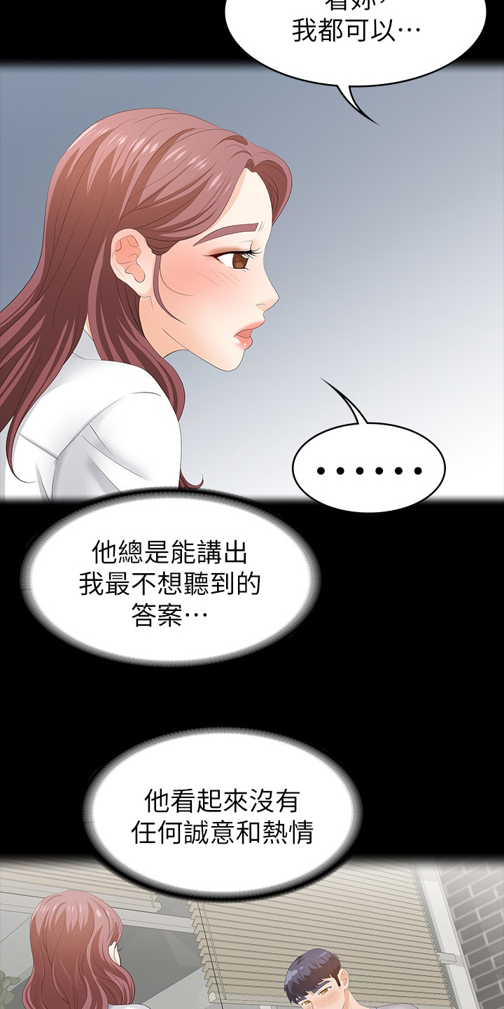易手游免费估号方法详解漫画,第42章：满足3图