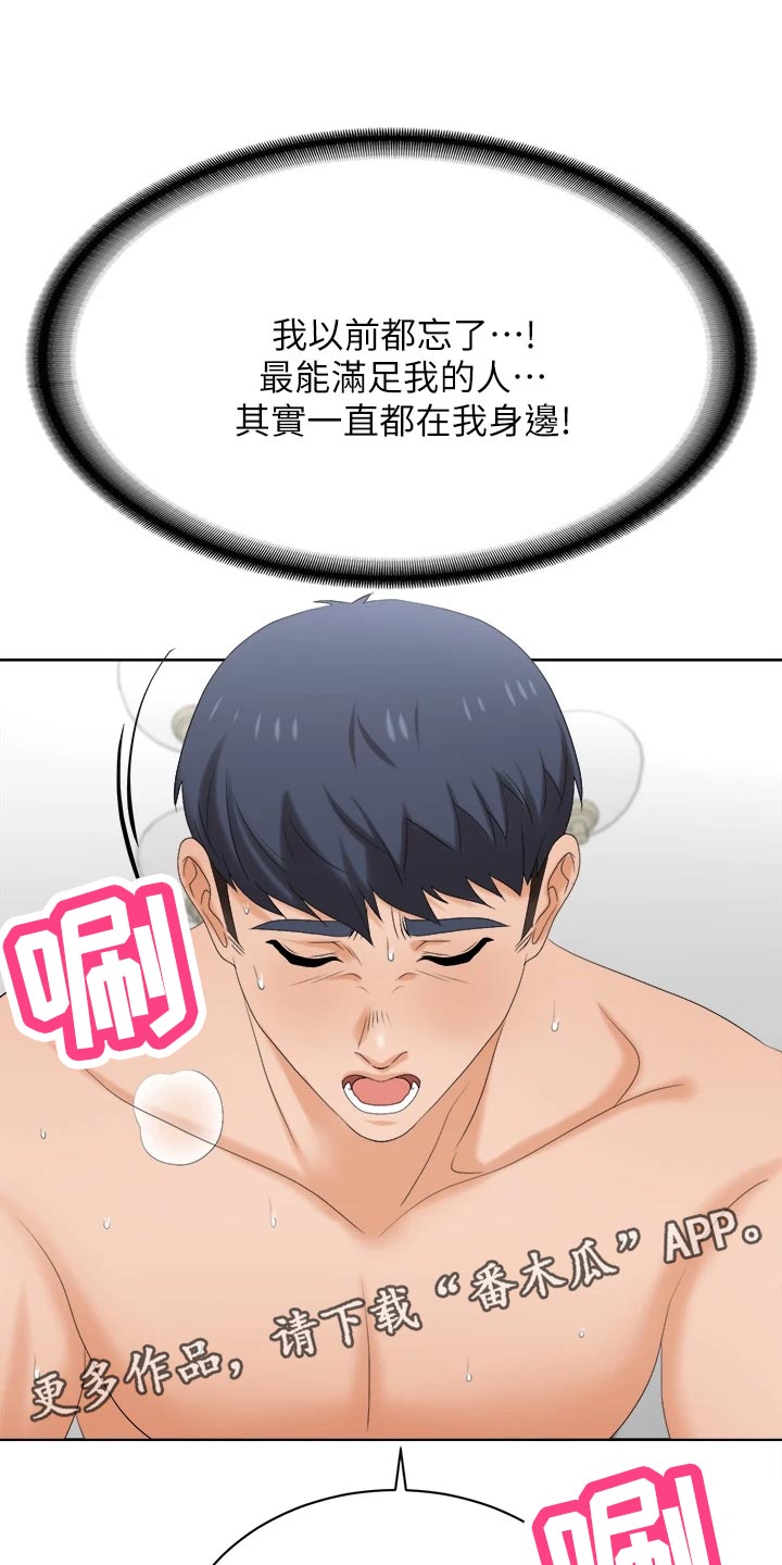 易手游游戏漫画,第152章：斩草除根4图