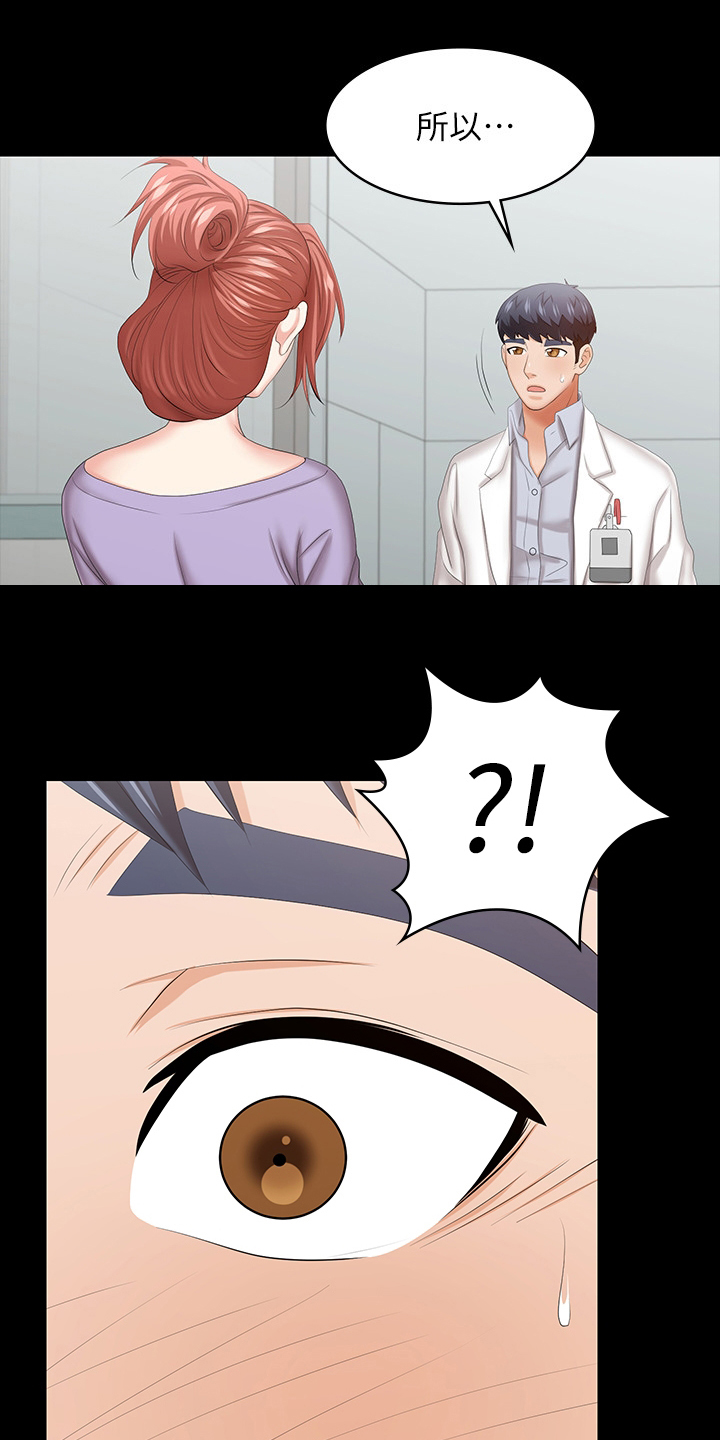 易手游平台官网漫画,第77章：快疯了2图