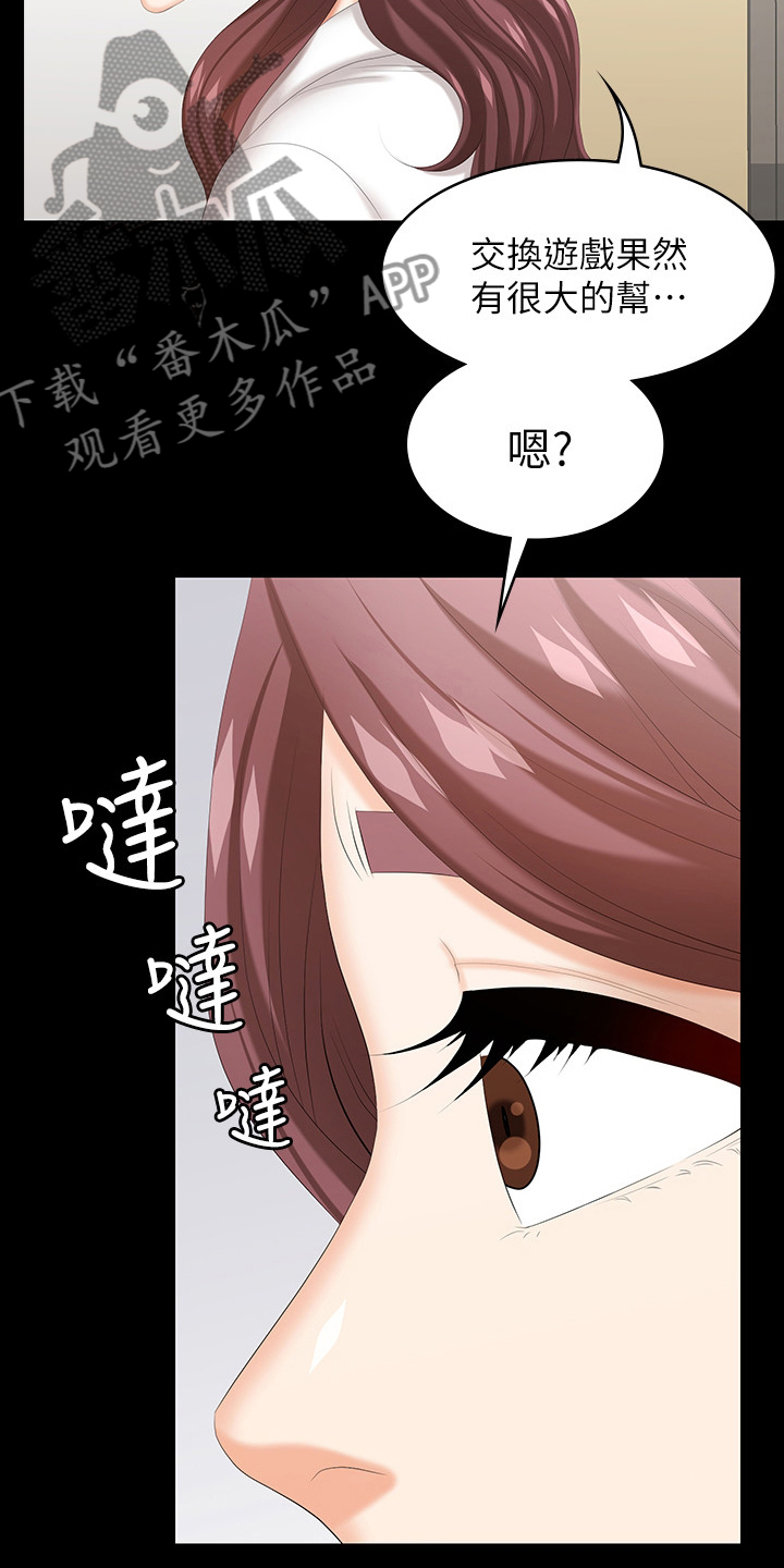 易手游游戏漫画,第76章：反应3图