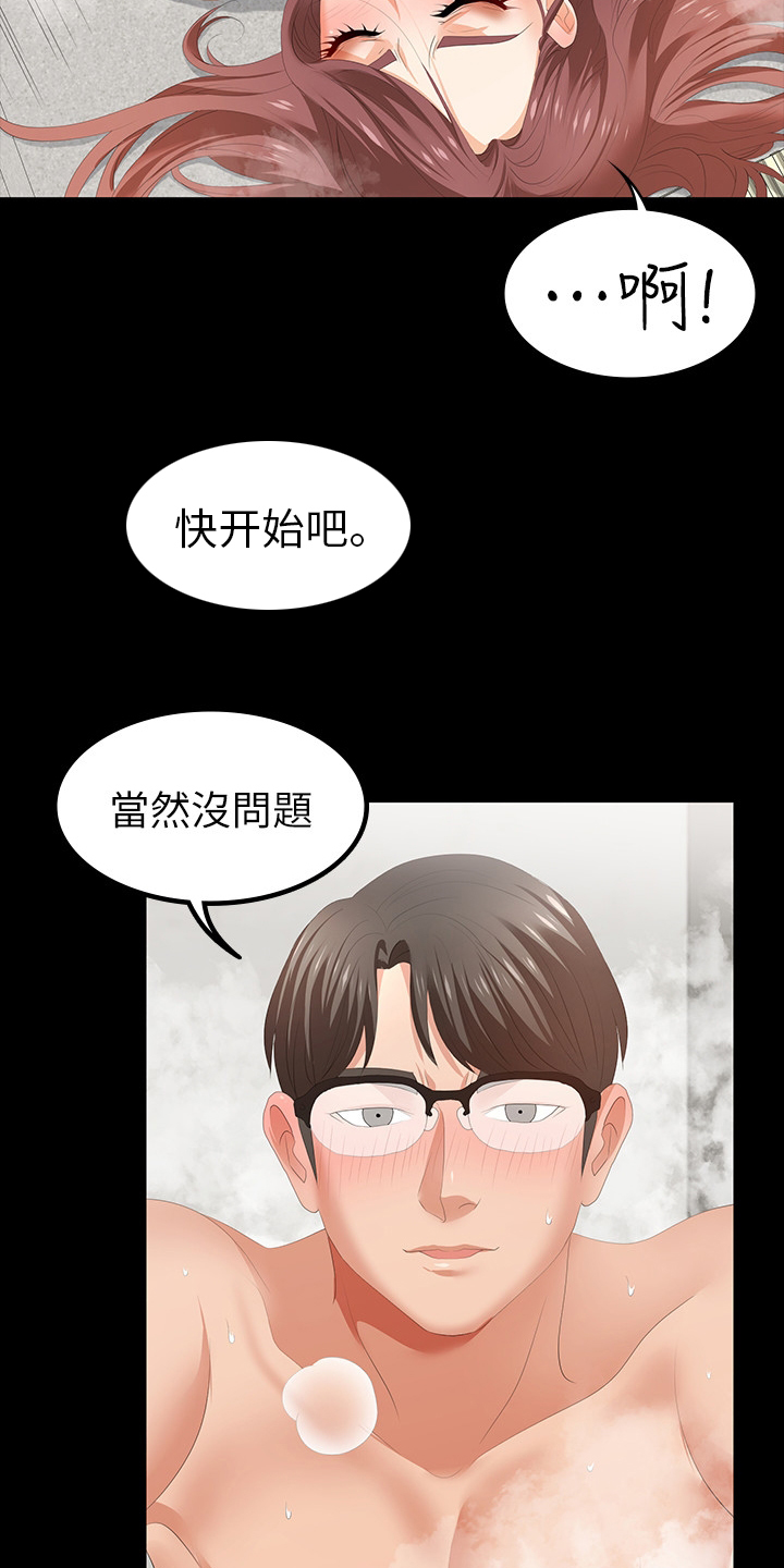 易手游下载官方漫画,第55章：疯了吗4图