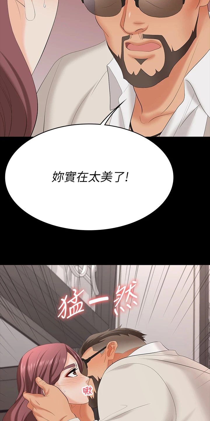 易手游平台官网漫画,第123章：太美了1图