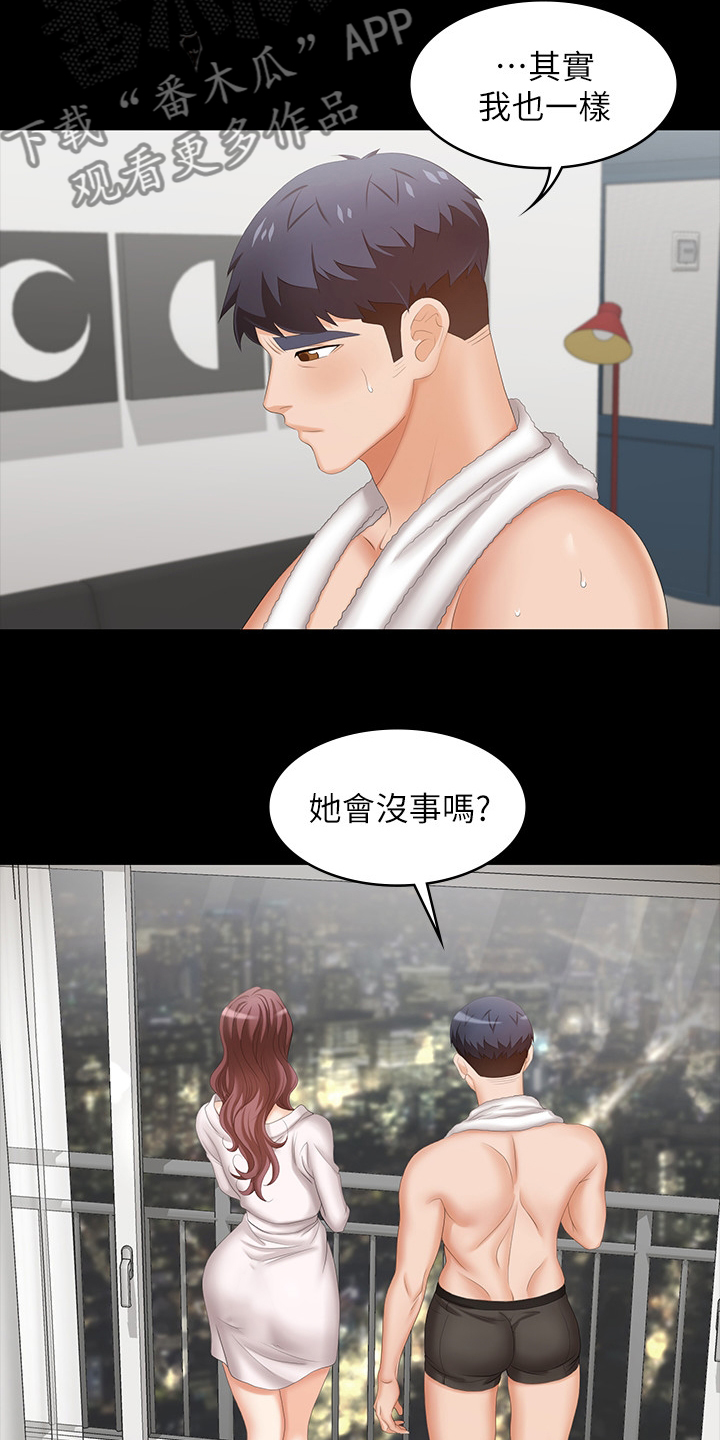 易手游广告漫画,第82章：意犹未尽5图