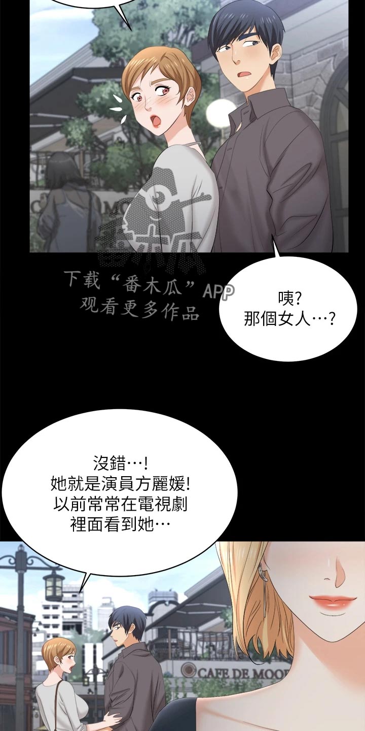易手游游戏漫画,第146章：约会3图