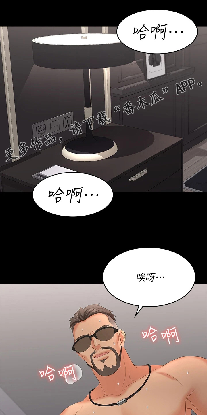 易手游有什么游戏漫画,第125章：资格1图