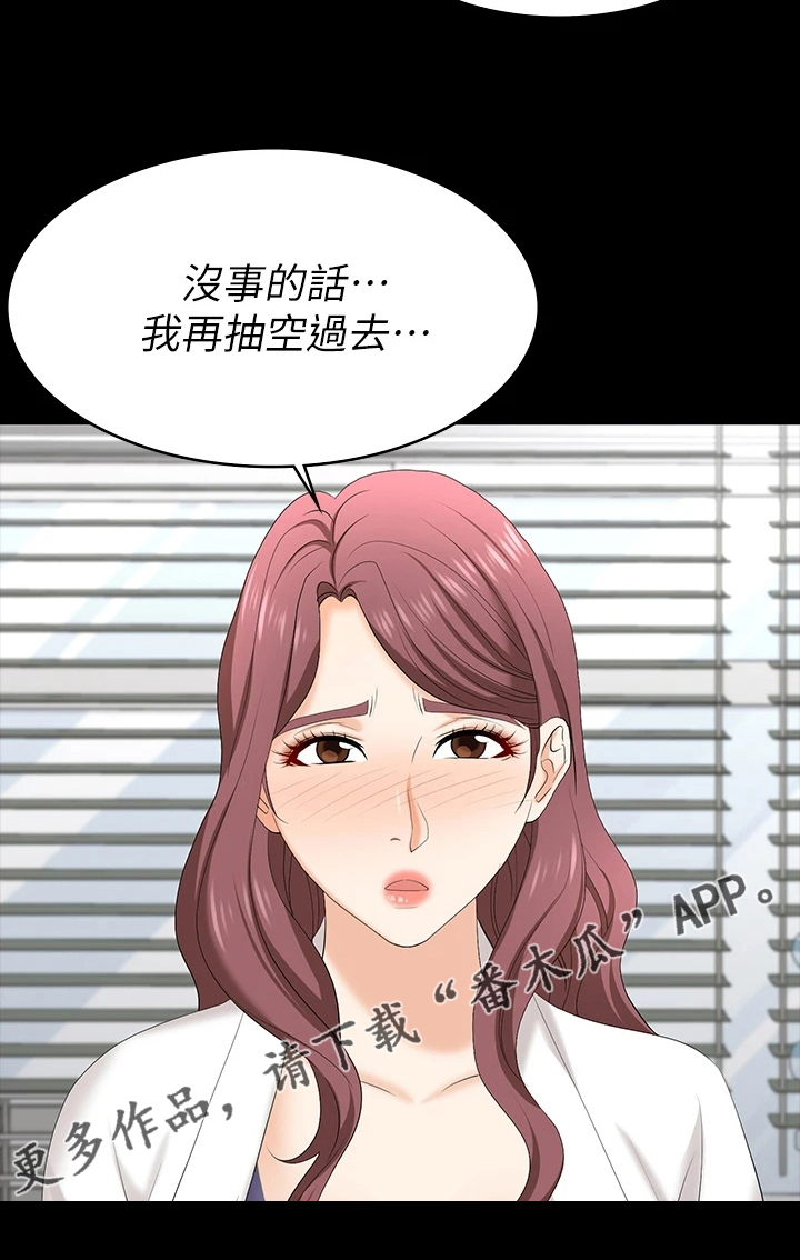 易手游审核要多久漫画,第116章：邀请1图
