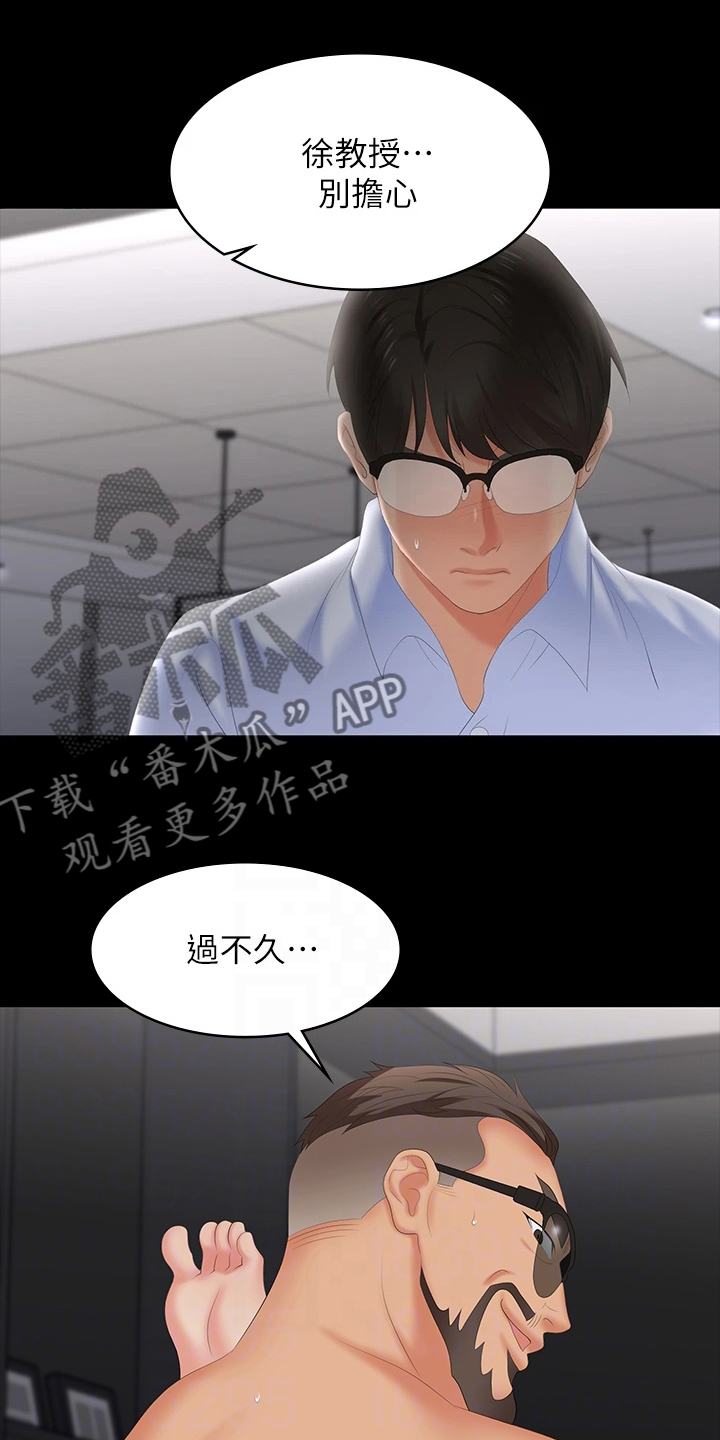 易手漫画,第114章：想见你3图