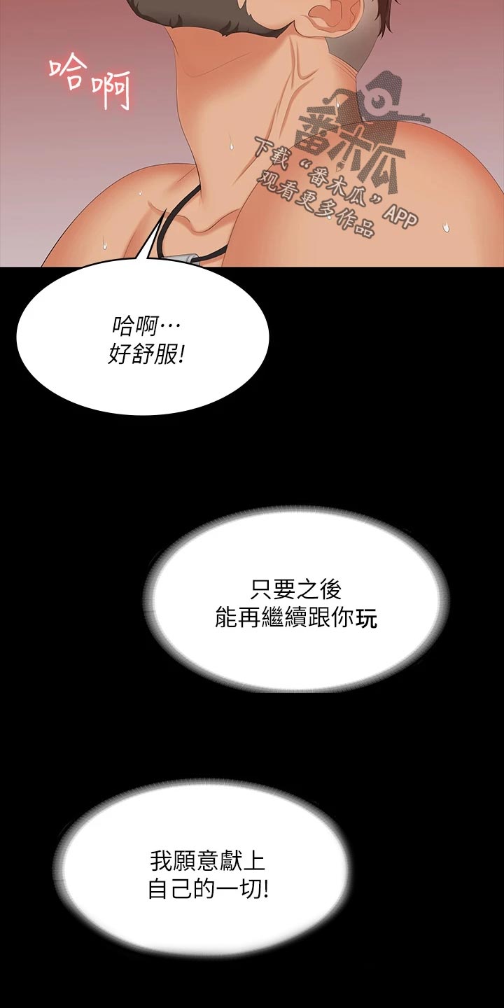 易手游游戏漫画,第126章：习惯3图