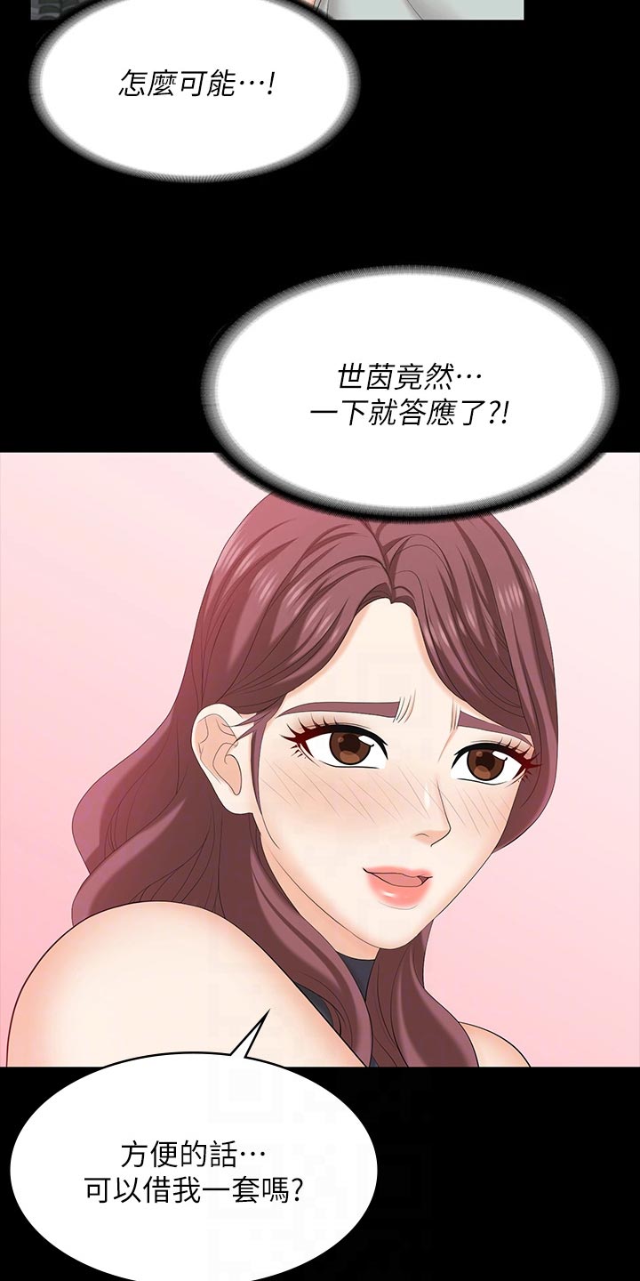 易手漫画,第134章：莫名其妙5图