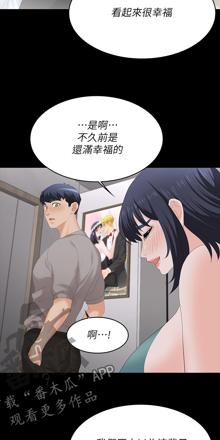 易手游平台官网漫画,第104章：帮我看看5图