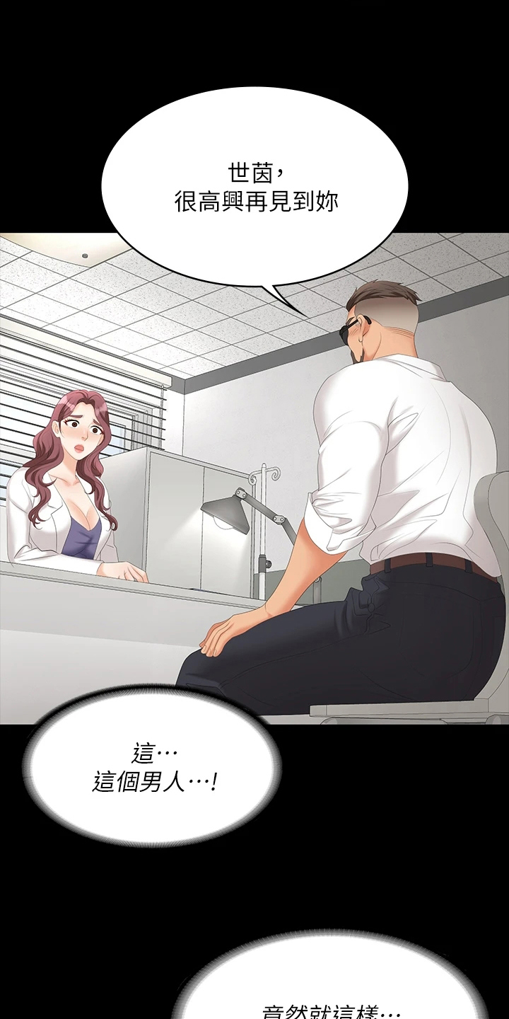 易手游免费估号方法详解漫画,第114章：想见你1图