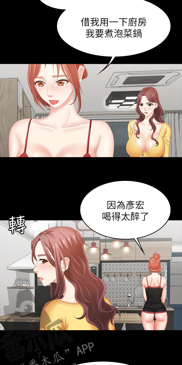 易手游游戏漫画,第57章：自私3图