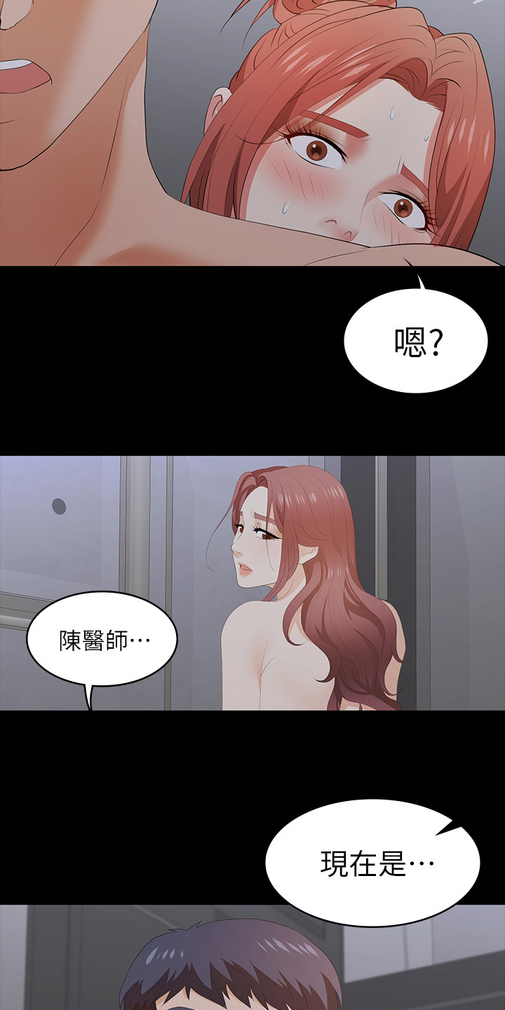易手漫画,第37章：征服5图