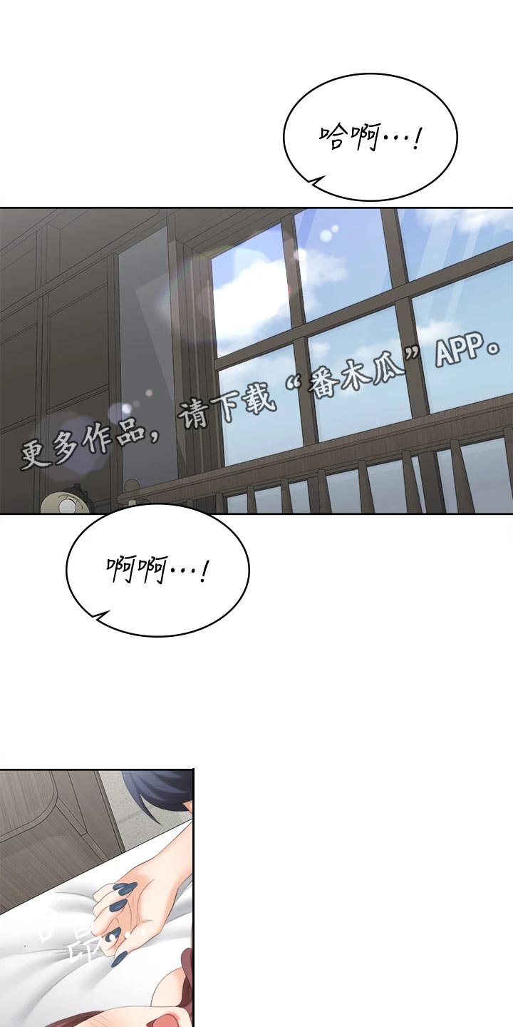 易手游下载官方漫画,第152章：斩草除根1图