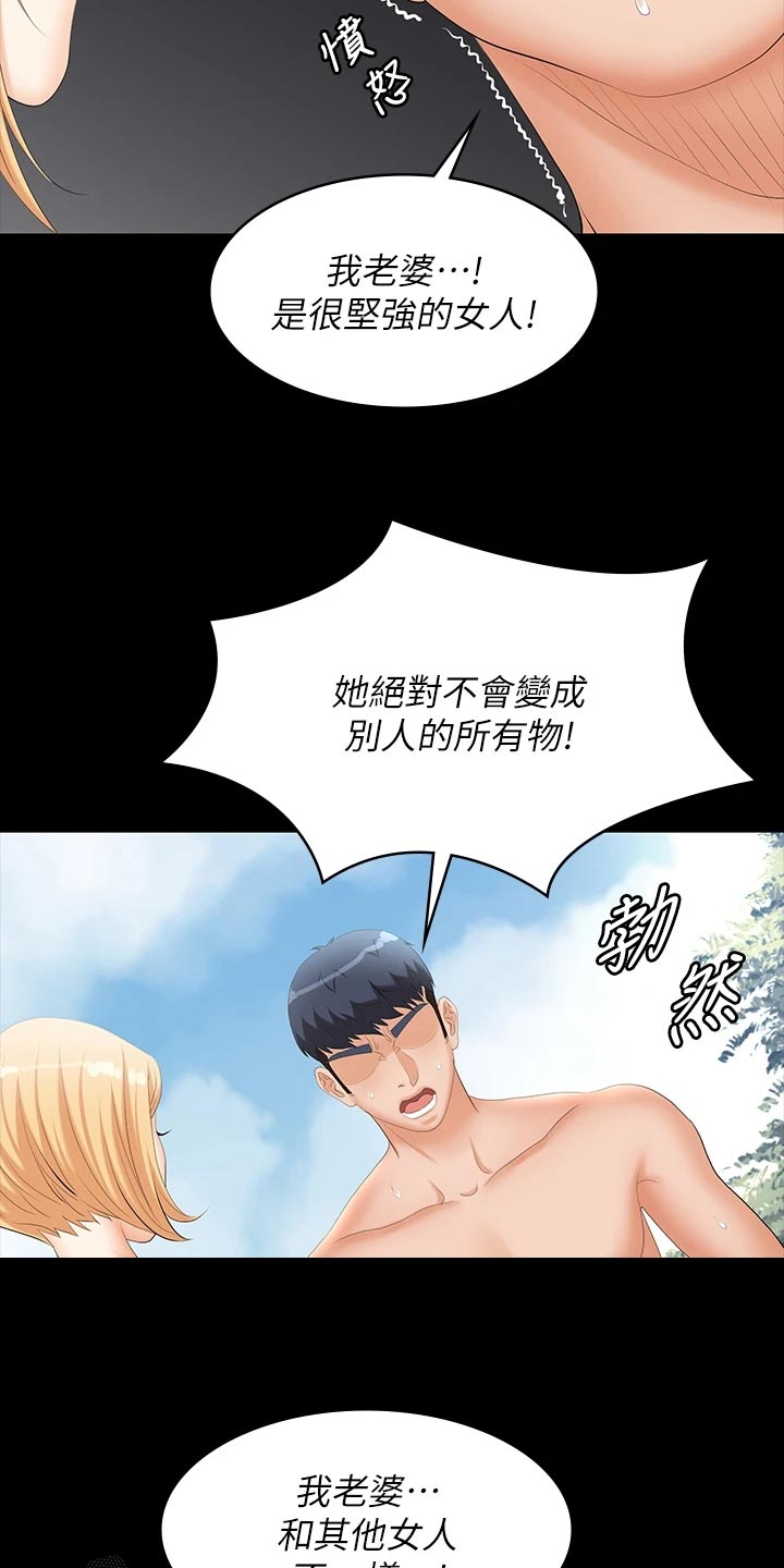 易手漫画,第138章：身份1图