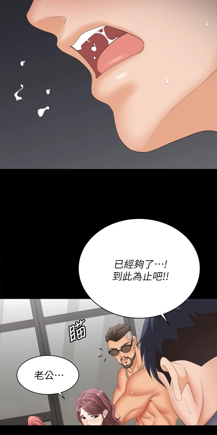 易手游下载官方漫画,第143章：难过2图