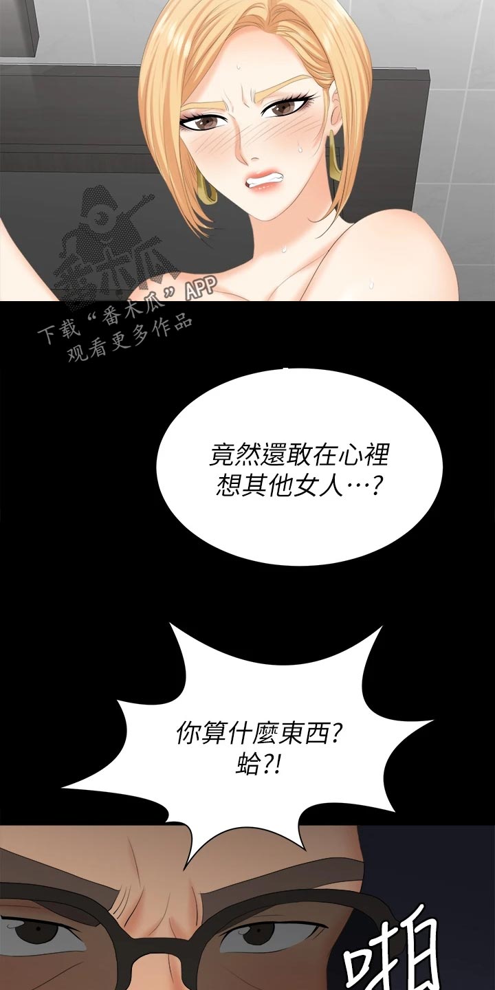 易手游游戏漫画,第145章：不同的快乐3图