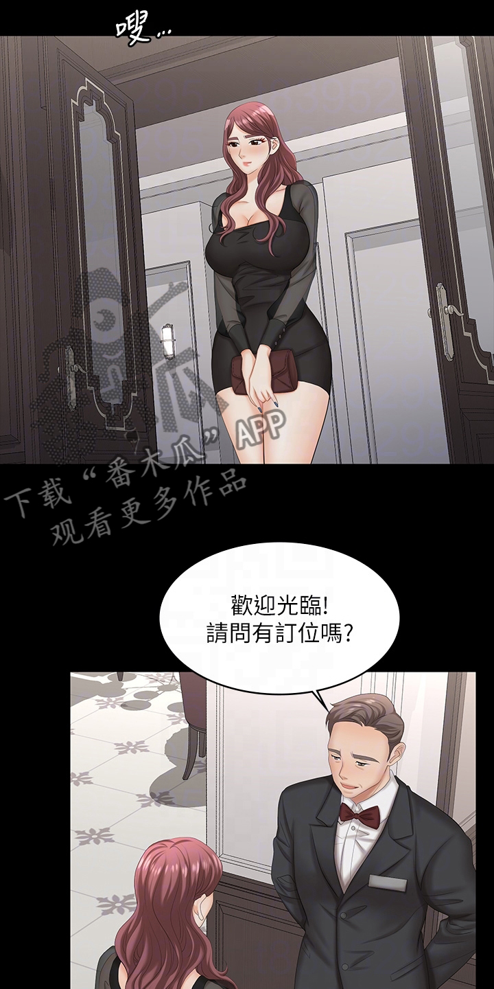 易手漫画,第122章：有眼光1图