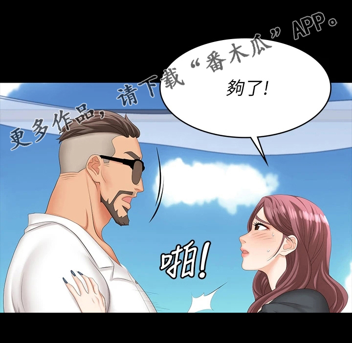 易手游有什么游戏漫画,第120章：欲擒故纵1图