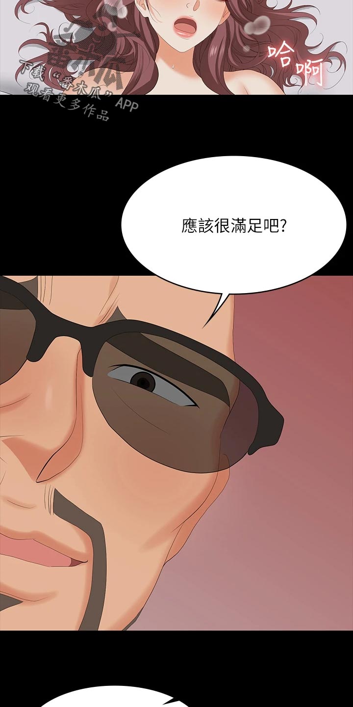 易手游有什么游戏漫画,第131章：无法拒绝4图