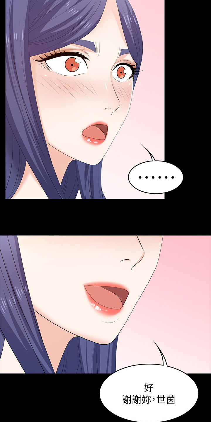 易手游游戏漫画,第85章：等着瞧3图