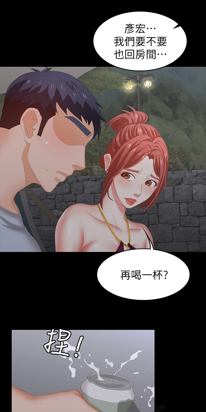 易手游游戏漫画,第63章：好好睡吧2图