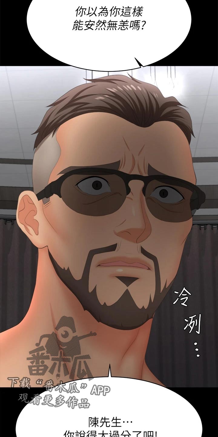 易手游游戏漫画,第149章：取悦3图