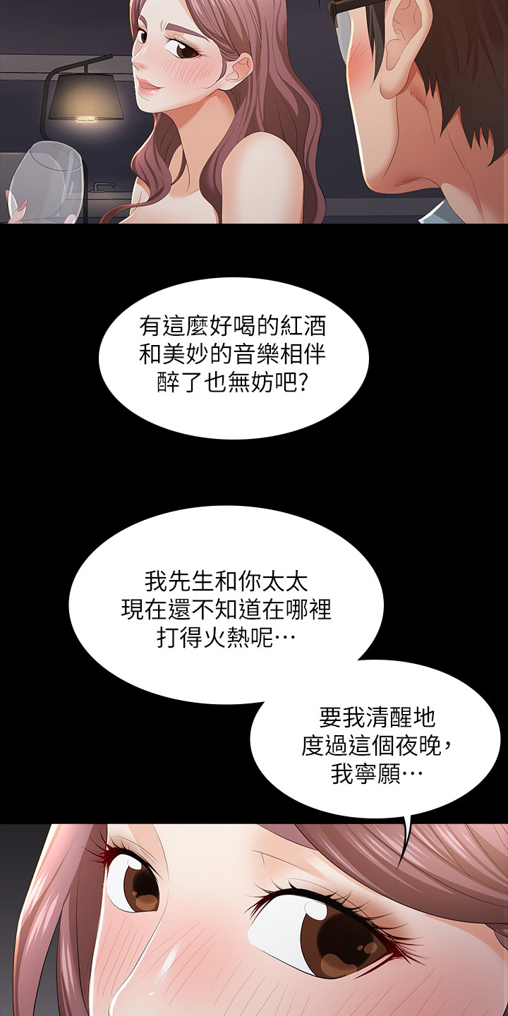 易手游官网入口网页版电脑版漫画,第33章：不安分2图