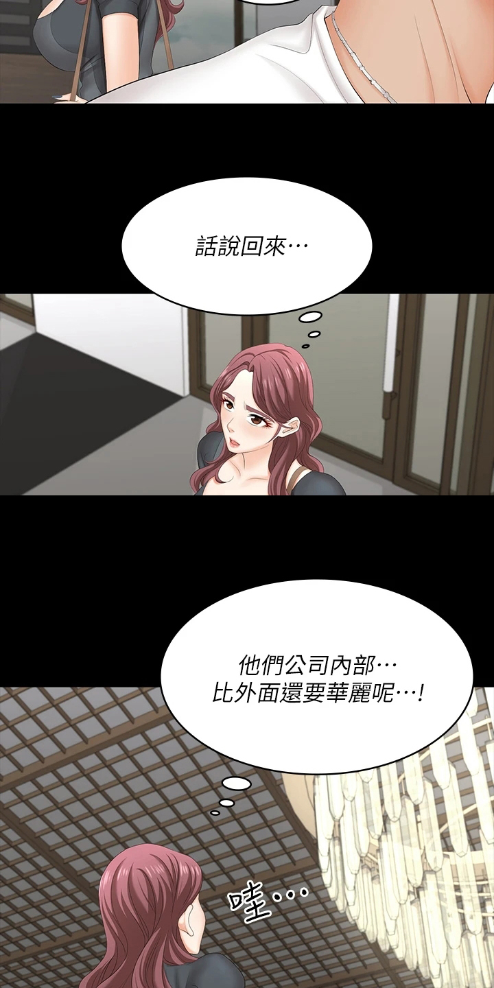 易手漫画,第117章：难以置信3图