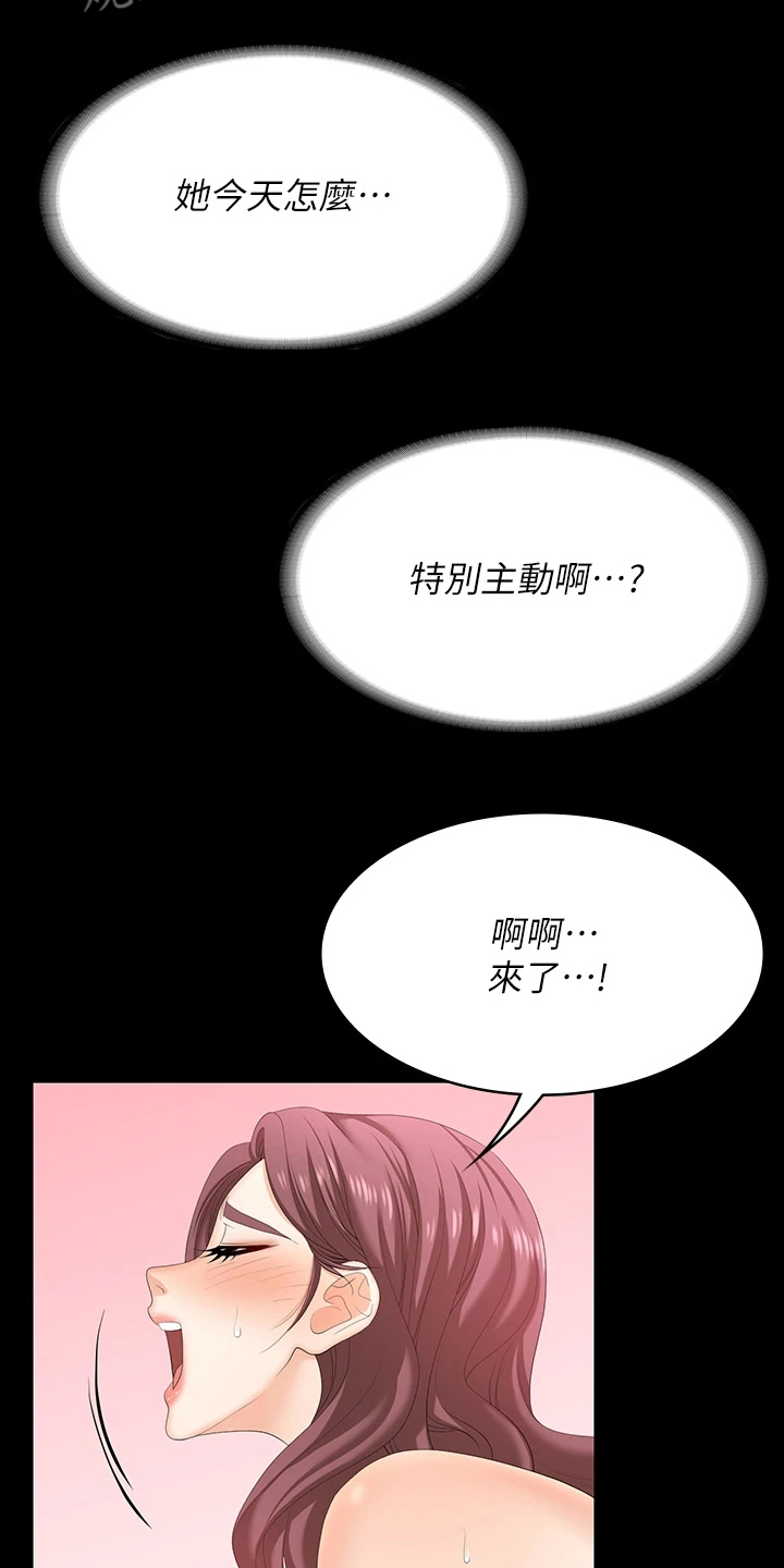 易手游游戏账号漫画,第121章：完蛋了5图